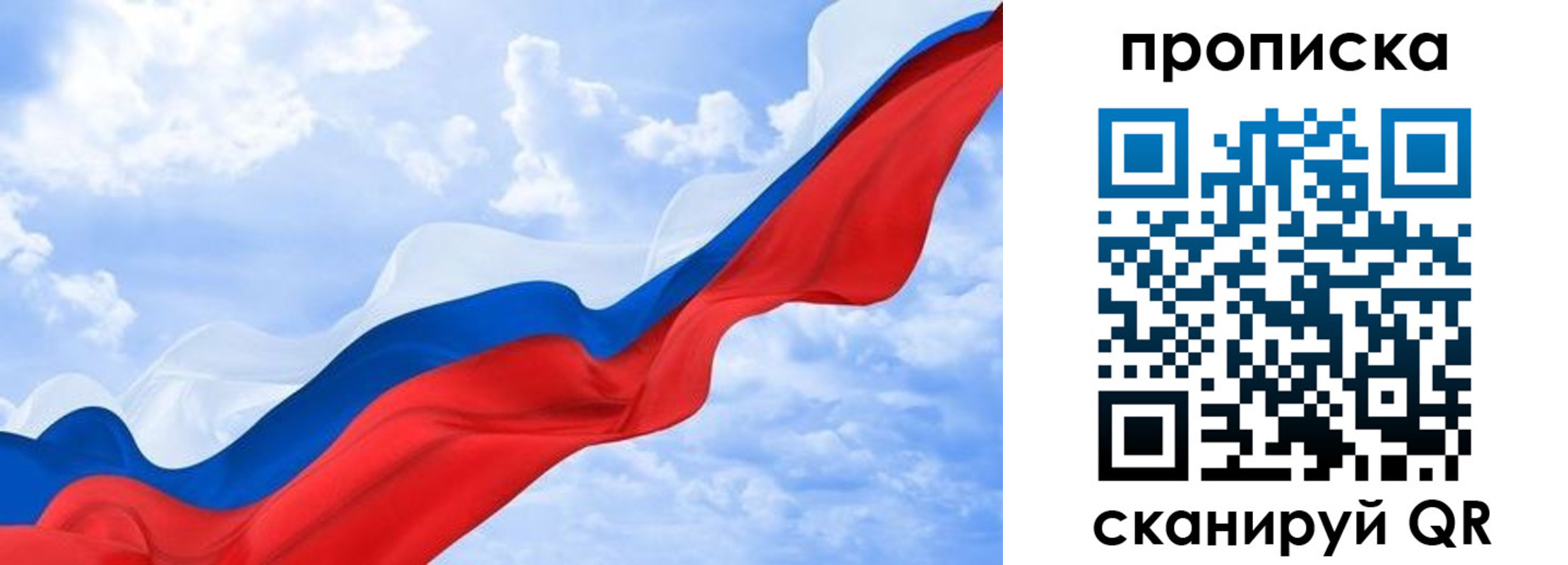 пропишу в квартире в Димитровграде