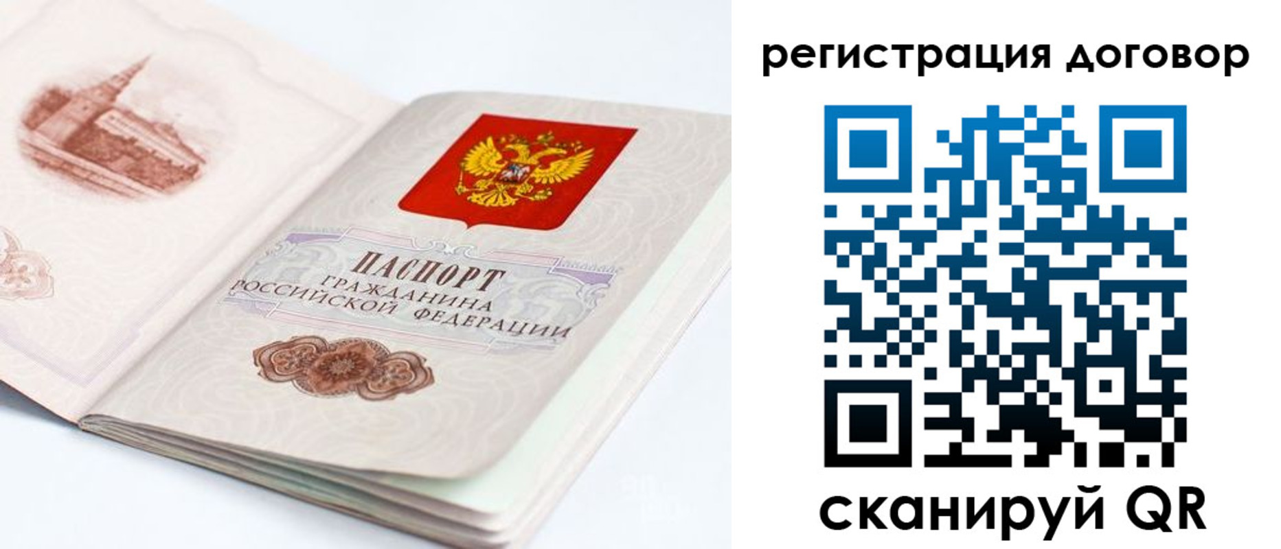 временная регистрация для школы в Димитровграде