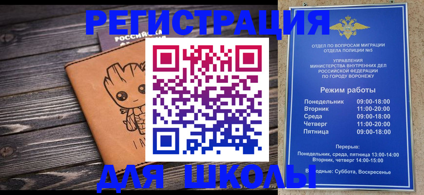 временная регистрация адрес в Димитровграде