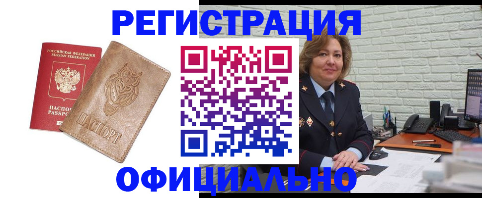 прописка иностранных граждан в Димитровграде