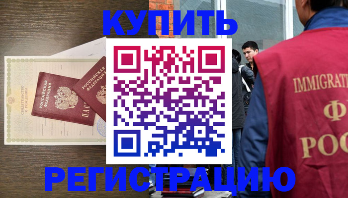 прописка для школы в Димитровграде