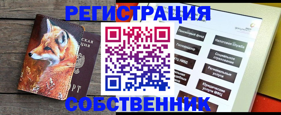 временная регистрация адрес в Димитровграде