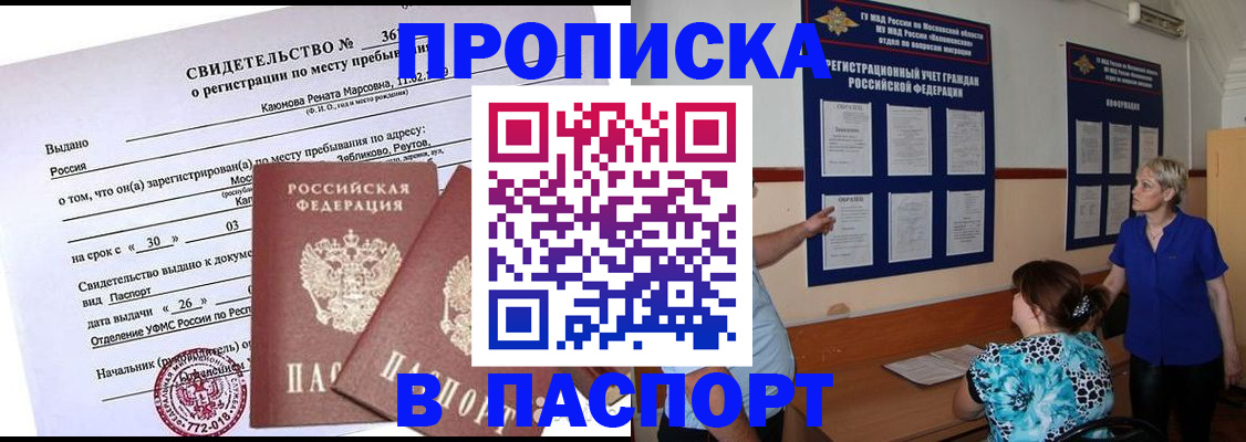 временная регистрация адрес в Димитровграде